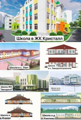 В Тюменской области в этом году откроют семь новых школ