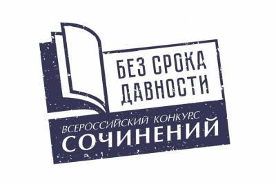 Работы школьниц из Ленобласти участвуют во всероссийском конкурсе сочинений