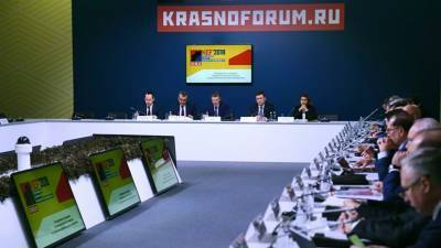 Открылась регистрация на Красноярский экономический форум