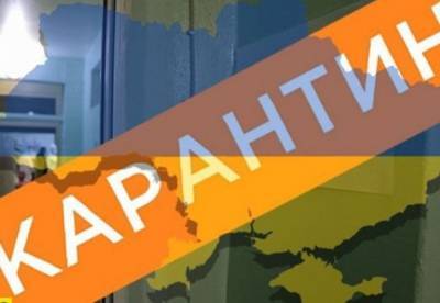 В Украине сократили "оранжевую зону" карантина