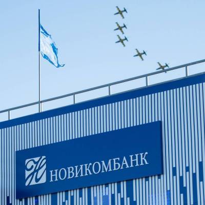 Новикомбанк открыл кредитную линию для «ОДК-УМПО» на 17 млрд рублей