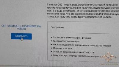 Торговавшего поддельными справками о прививке против COVID-19 задержали в Москве