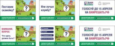 849 инициатив представили нижегородцы в рамках проекта «Вам решать»