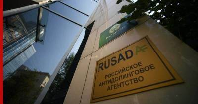 РУСАДА заявило о готовности выплатить WADA штраф - profile.ru