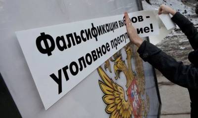 В Перми сотрудницу избиркома приговорили к штрафу за фальсификацию результатов голосования
