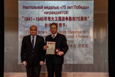 В Пекине прошло награждение китайцев памятными медалями Минобороны России