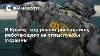 В Крыму задержали россиянина, работающего на спецслужбы Украины