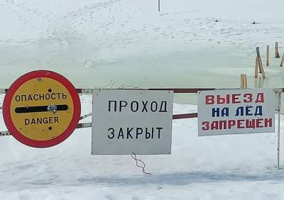 В Шиловском районе закрыли пешеходную ледовую переправу