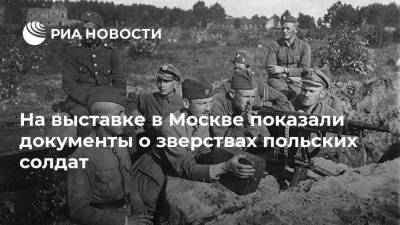 На выставке в Москве показали документы о зверствах польских солдат