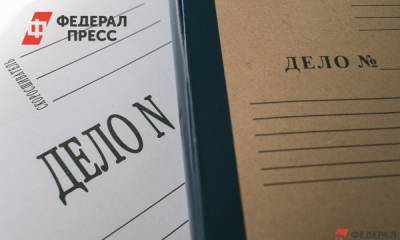 Башкирские чиновники похитили почти 50 млн рублей