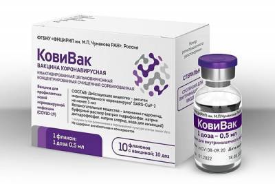 Российская вакцина против COVID-19 «КовиВак» выйдет на рынок в ближайшие дни