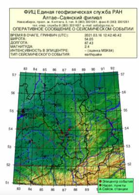В Кузбассе зарегистрировали землетрясение магнитудой 2,4