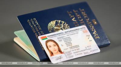 Биометрические паспорта вводятся в Беларуси с 1 сентября. Зачем их получать и сколько они будут стоить
