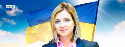 Поклонская предлагает подставить Украине другую щёку