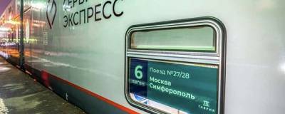 Приостановлена продажа билетов на поезда из Воронежа в Крым