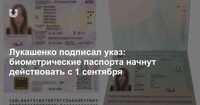 Лукашенко подписал указ: биометрические паспорта начнут действовать с 1 сентября