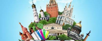 Продажа туров с кэшбеком в России начинается 18 марта