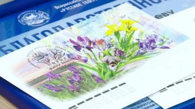 В Пензе филателисты пополнили коллекции почтовых марок - penzainform.ru - Пенза