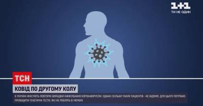 Как организм человека реагирует на повторное заражение коронавирусом: врачи рассказали подробности (видео)