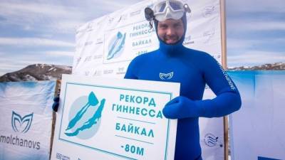 Алексей Молчанов - Российский фридайвер установил рекорд Гиннесса, нырнув на 80 метров подо льдом Байкала - 5-tv.ru - Россия - Байкал