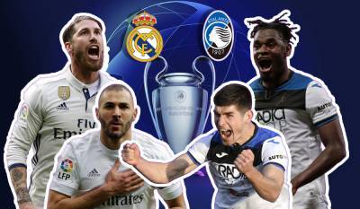 Реал Мадрид — Аталанта: онлайн трансляция матча