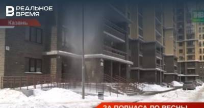 В Казани проводят работы по очистке крыш зданий от снега и наледи — видео