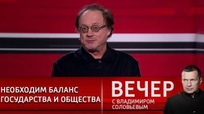 Вечер с Владимиром Соловьевым. Эксперт: без сильного общества не может быть сильного государства
