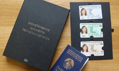 В Белоруссии с 1 сентября вводятся биометрические паспорта и ID-карты