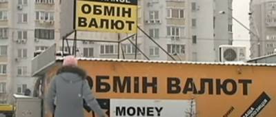 Нацбанк установил курс доллара и евро на 17 марта - w-n.com.ua