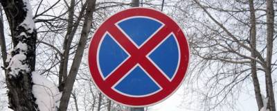В Красноярске с апреля около ЖК «Скандис» запретят парковку и остановку