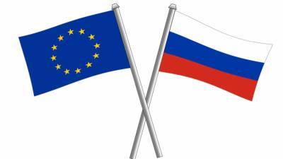 Европа признала ошибки при взаимодействии с Россией