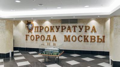 Прокуратура начала проверку после избиения пятилетнего ребенка в Москве