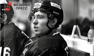 Прощание с хоккеистом Тимуром Файзутдиновым пройдет в Челябинске