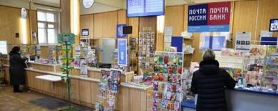 В Подмосковье до 1 августа отремонтируют все отделения «Почты России»