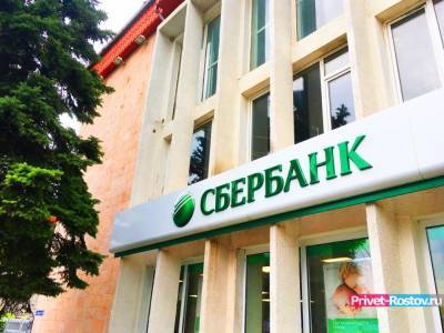 Более 330 заявок от предпринимателей Ростовской области на 580 млн рублей поступило в Сбербанк на кредит под 3%