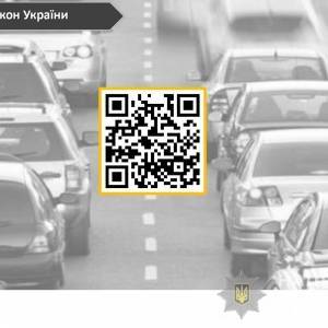 С сегодняшнего дня в Украине усилена ответственность за нарушение правил дорожного движения