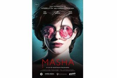 Фильм «Маша» Анастасии Пальчиковой поборется за главный приз на престижном кинофестивале в Кливленде