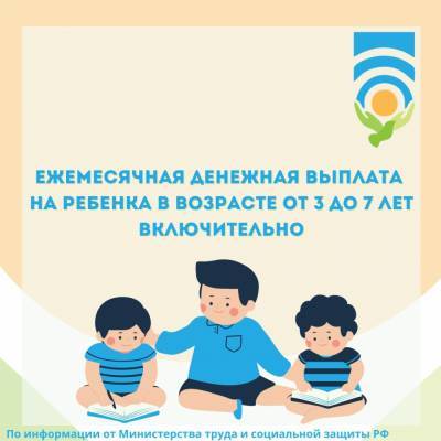 В Ленобласти с 1 апреля изменится порядок выплат нуждающимся семьям с детьми