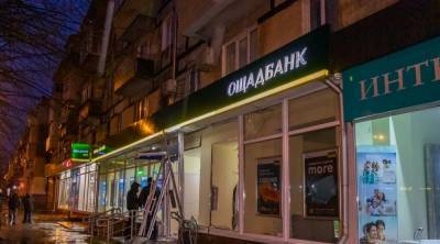 В Днепропетровске попытались взорвать очередной банкомат