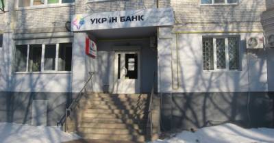 Верховный суд подтвердил незаконность ликвидации Укринбанка