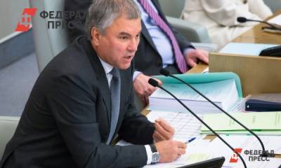 «Оскорбил граждан»: Володин отреагировал на слова Байдена о президенте