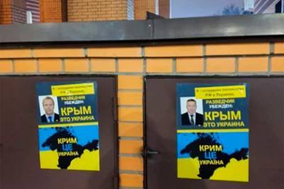 В Киеве на столбах развесили фото российских дипломатов с комментариями о Крыме