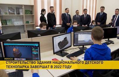 Головченко назвал сроки создания Национального детского технопарка