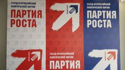 Партия Роста определила кандидатов в Госдуму от Приморья