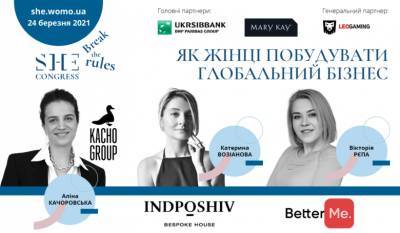 Украинские предпринимательницы расскажут, как масштабировать бизнес, на SHE Congress 2021