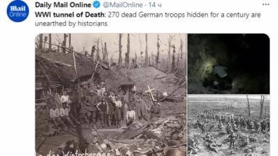 Любители истории во Франции нашли "туннель смерти" времен Первой мировой войны