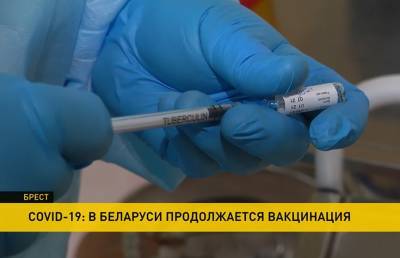COVID-19: в Беларуси продолжается вакцинация российским препаратом «Спутник V»