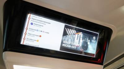 Собянин сообщил о запуске новой системы безопасности в метро Москвы