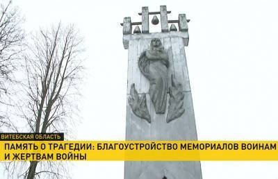 В Беларуси продолжается республиканская акция по благоустройству обелисков времён Великой Отечественной