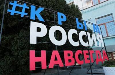 Крым празднует седьмую годовщину вхождения в состав России
